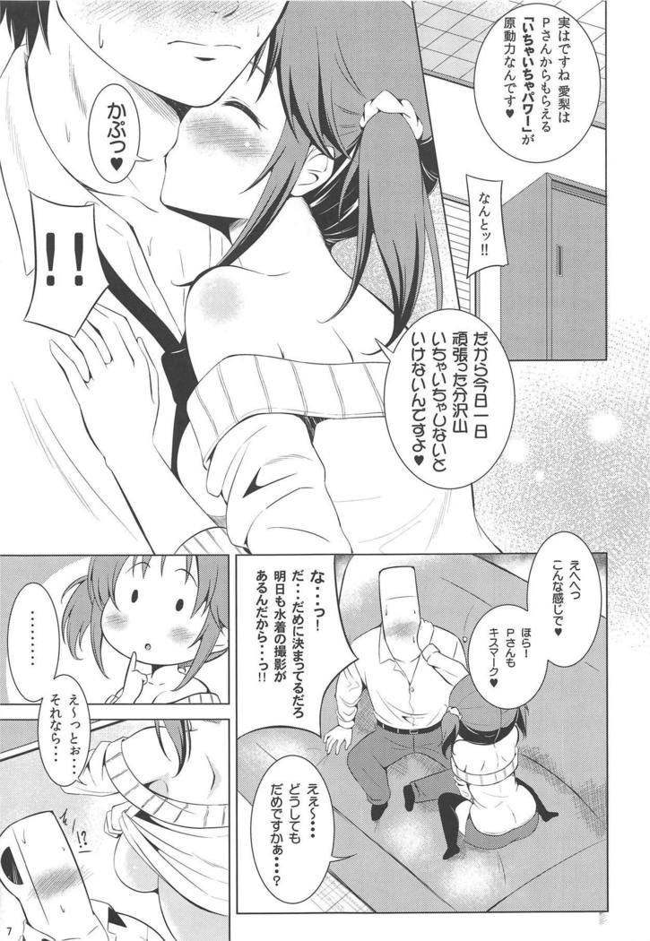 Dokidoki Skinship