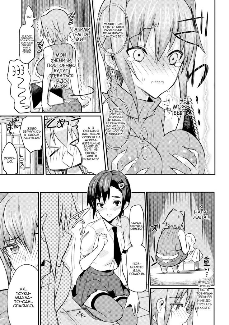 Seitokaichou no Himitsu 3