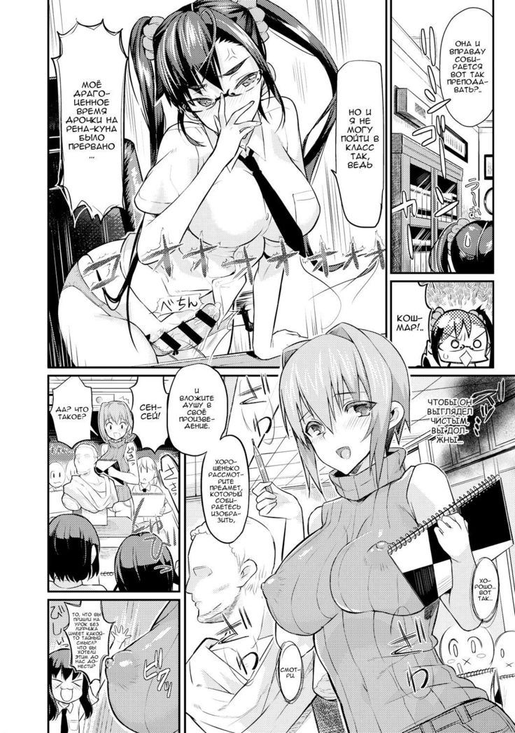 Seitokaichou no Himitsu 3