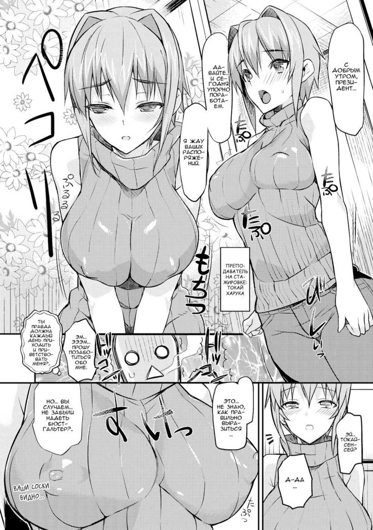 Seitokaichou no Himitsu 3