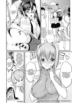 Seitokaichou no Himitsu 3 Page #26