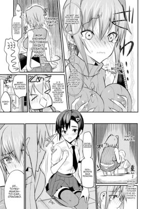 Seitokaichou no Himitsu 3
