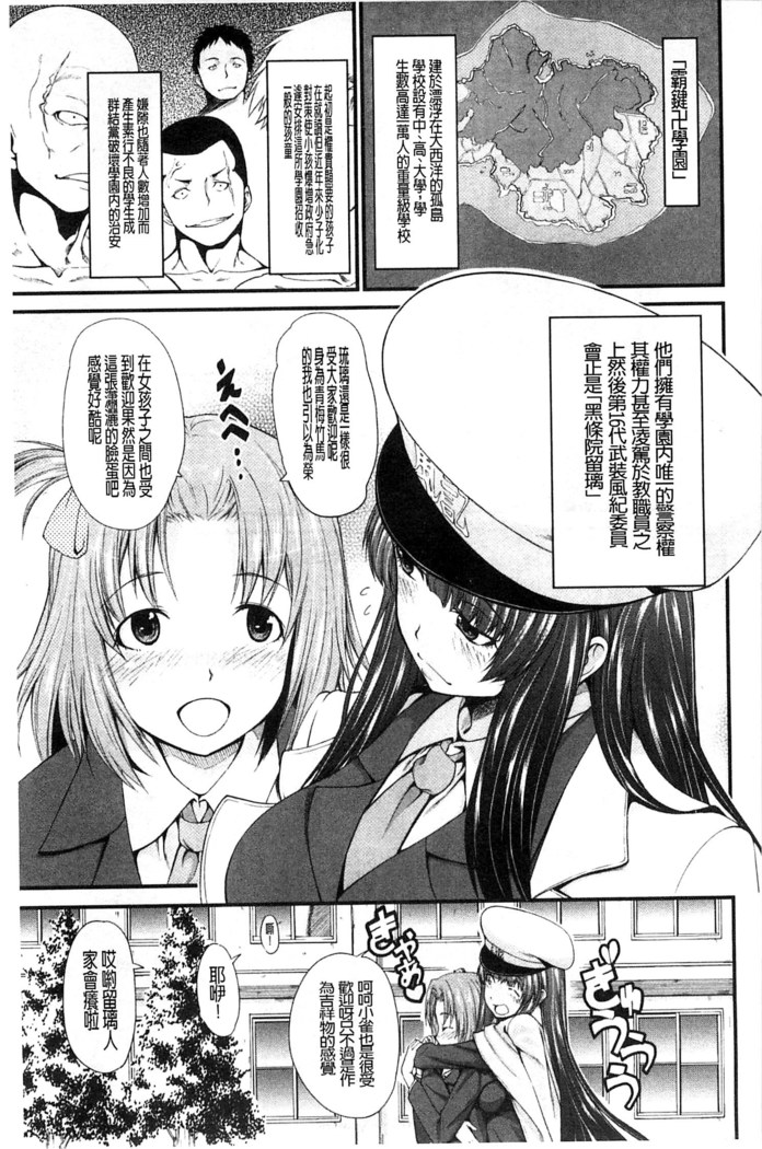 Oshikko wa Nomimono desu! | 金黃聖水是 美味的飲料！