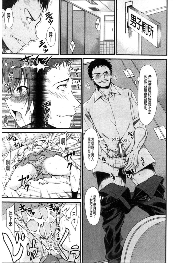 Oshikko wa Nomimono desu! | 金黃聖水是 美味的飲料！