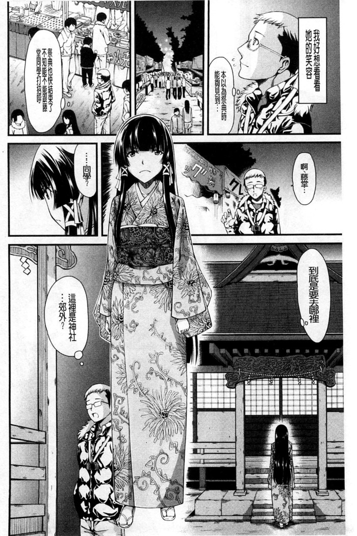 Oshikko wa Nomimono desu! | 金黃聖水是 美味的飲料！