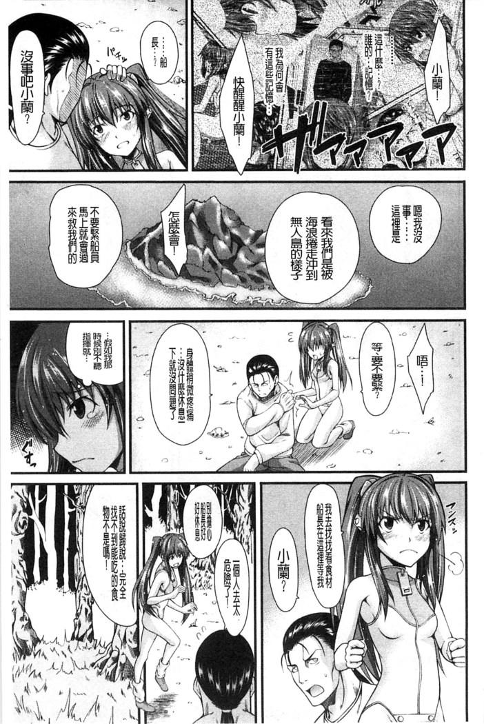 Oshikko wa Nomimono desu! | 金黃聖水是 美味的飲料！