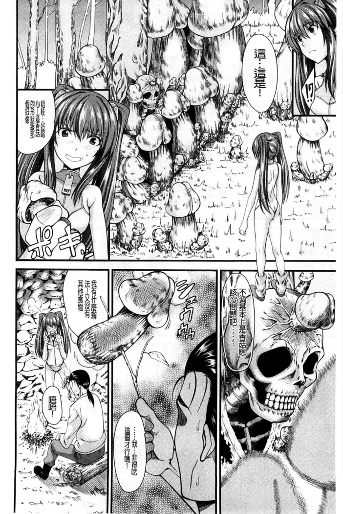 Oshikko wa Nomimono desu! | 金黃聖水是 美味的飲料！