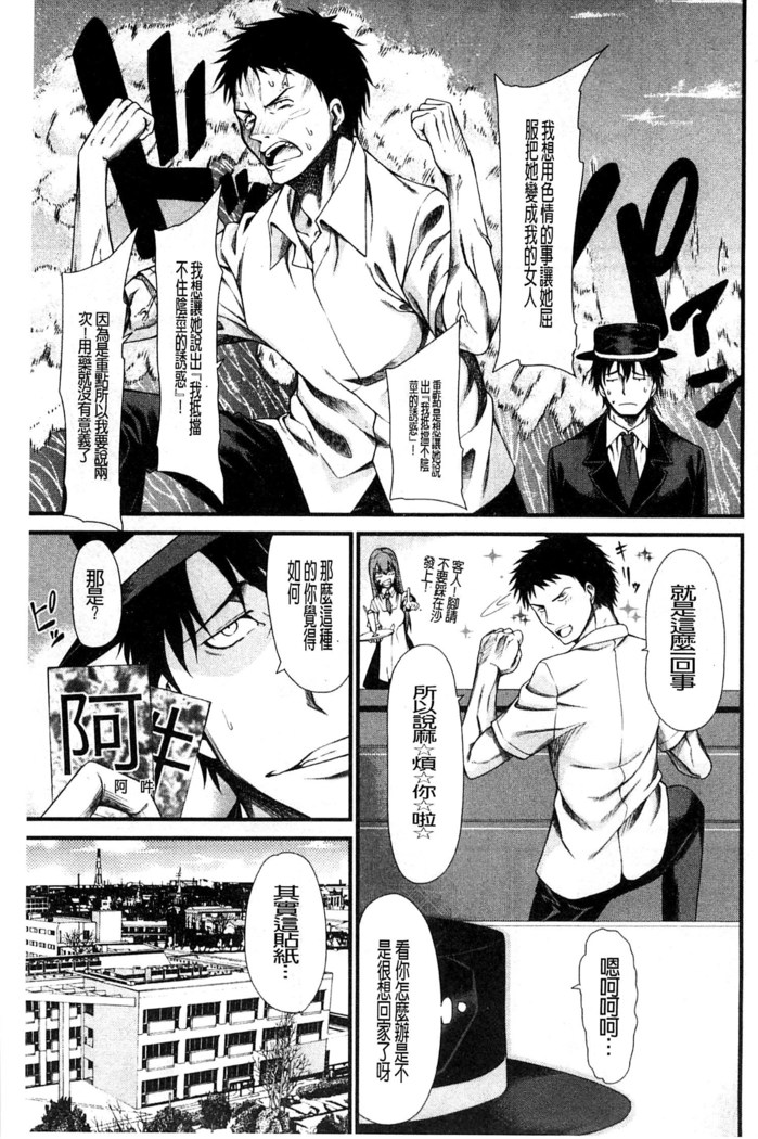 Oshikko wa Nomimono desu! | 金黃聖水是 美味的飲料！
