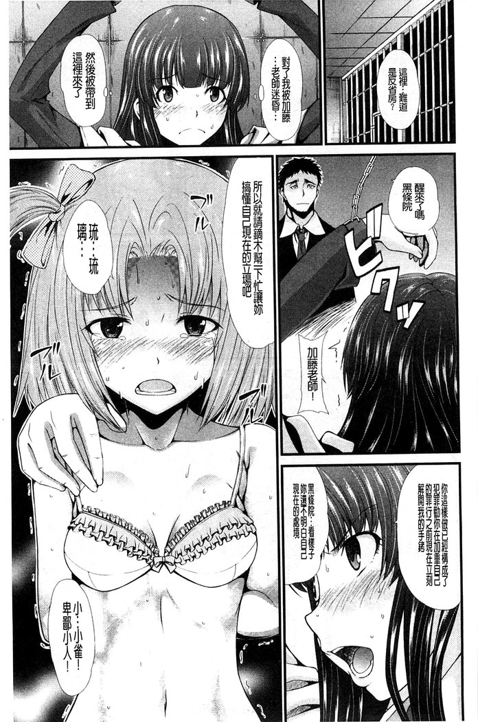 Oshikko wa Nomimono desu! | 金黃聖水是 美味的飲料！