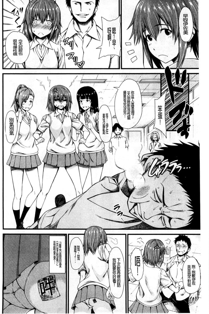 Oshikko wa Nomimono desu! | 金黃聖水是 美味的飲料！