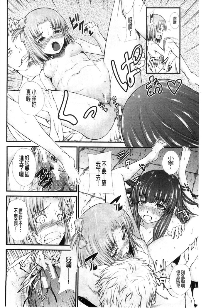 Oshikko wa Nomimono desu! | 金黃聖水是 美味的飲料！