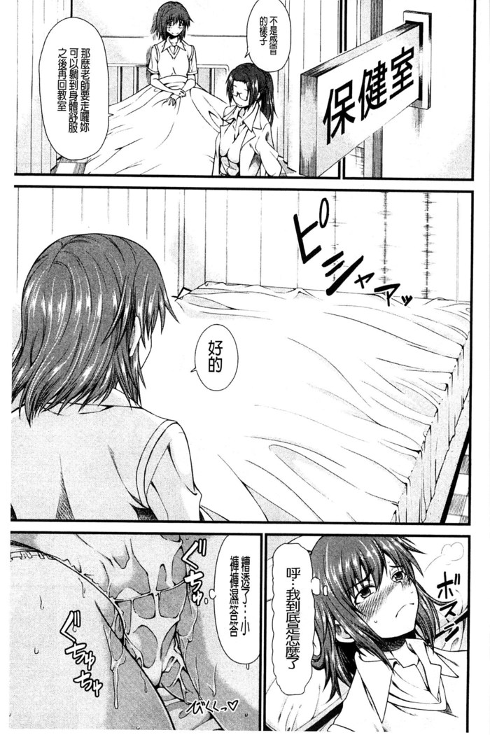 Oshikko wa Nomimono desu! | 金黃聖水是 美味的飲料！
