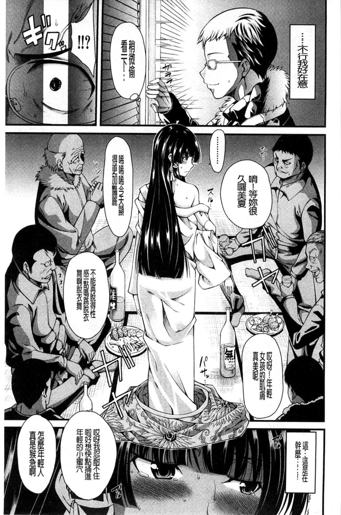 Oshikko wa Nomimono desu! | 金黃聖水是 美味的飲料！