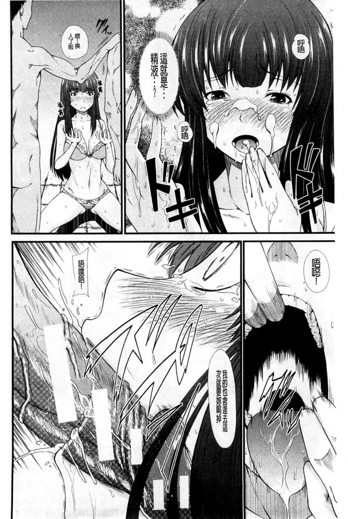 Oshikko wa Nomimono desu! | 金黃聖水是 美味的飲料！