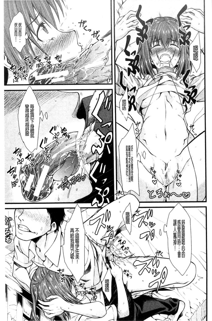 Oshikko wa Nomimono desu! | 金黃聖水是 美味的飲料！