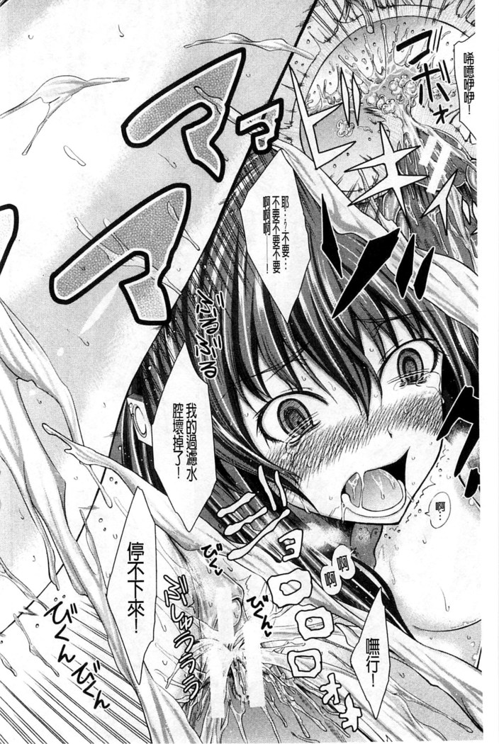 Oshikko wa Nomimono desu! | 金黃聖水是 美味的飲料！