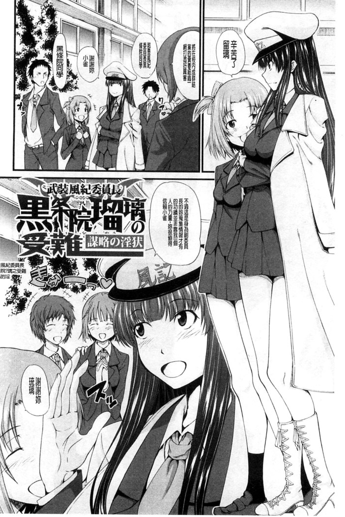 Oshikko wa Nomimono desu! | 金黃聖水是 美味的飲料！