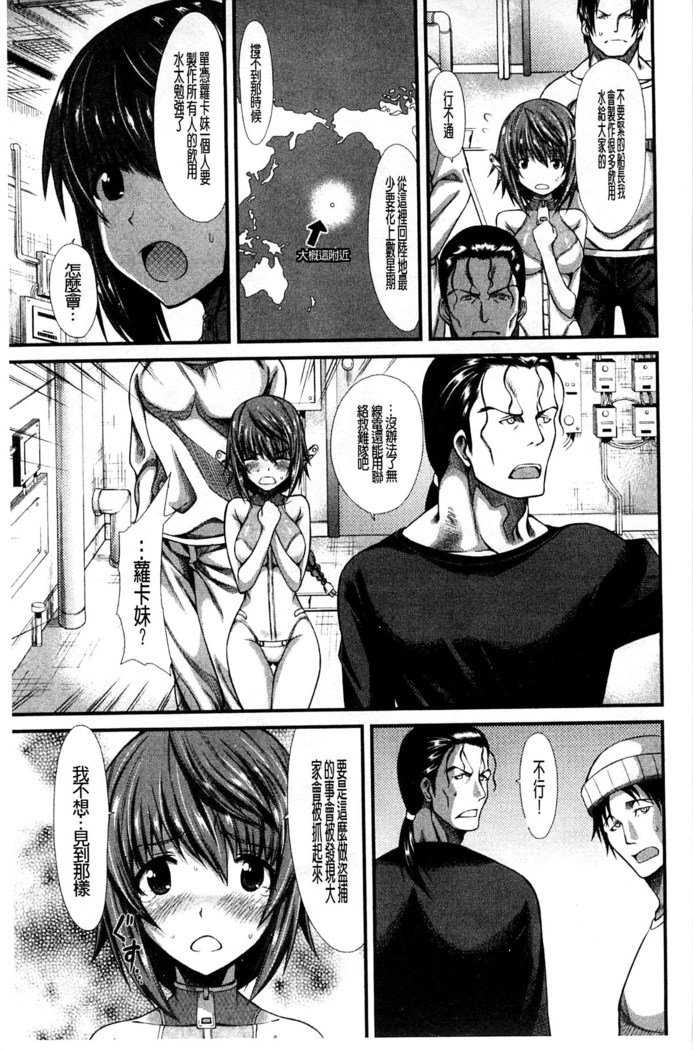 Oshikko wa Nomimono desu! | 金黃聖水是 美味的飲料！