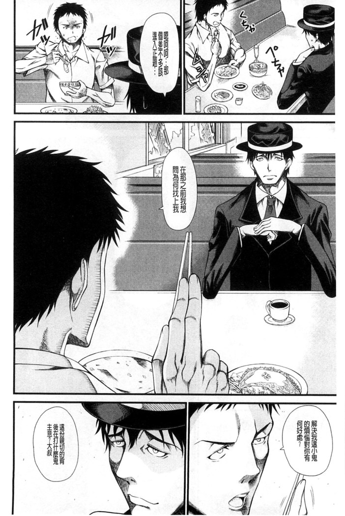 Oshikko wa Nomimono desu! | 金黃聖水是 美味的飲料！