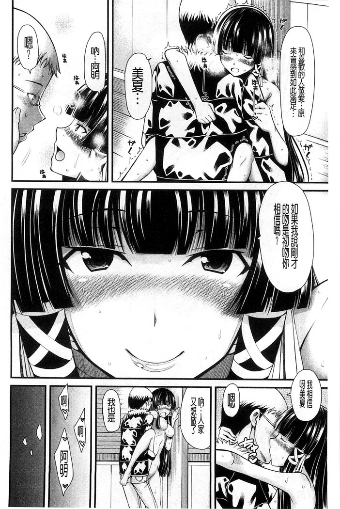 Oshikko wa Nomimono desu! | 金黃聖水是 美味的飲料！