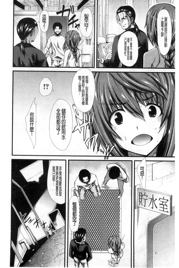 Oshikko wa Nomimono desu! | 金黃聖水是 美味的飲料！