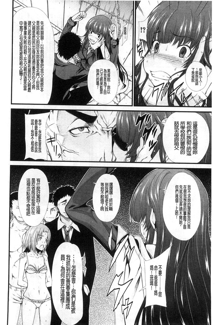 Oshikko wa Nomimono desu! | 金黃聖水是 美味的飲料！