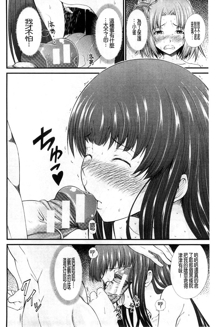 Oshikko wa Nomimono desu! | 金黃聖水是 美味的飲料！