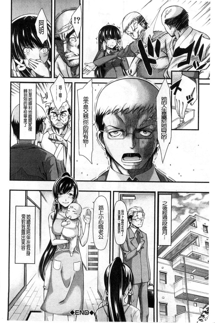 Oshikko wa Nomimono desu! | 金黃聖水是 美味的飲料！