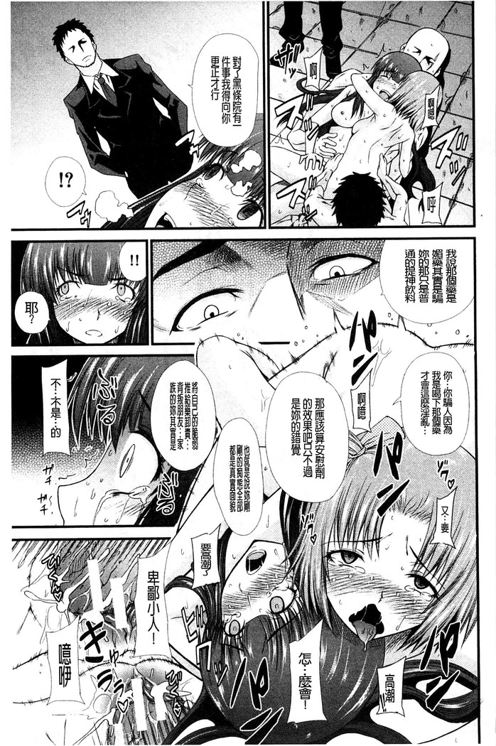 Oshikko wa Nomimono desu! | 金黃聖水是 美味的飲料！