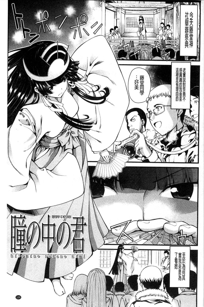 Oshikko wa Nomimono desu! | 金黃聖水是 美味的飲料！
