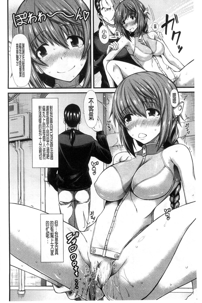Oshikko wa Nomimono desu! | 金黃聖水是 美味的飲料！