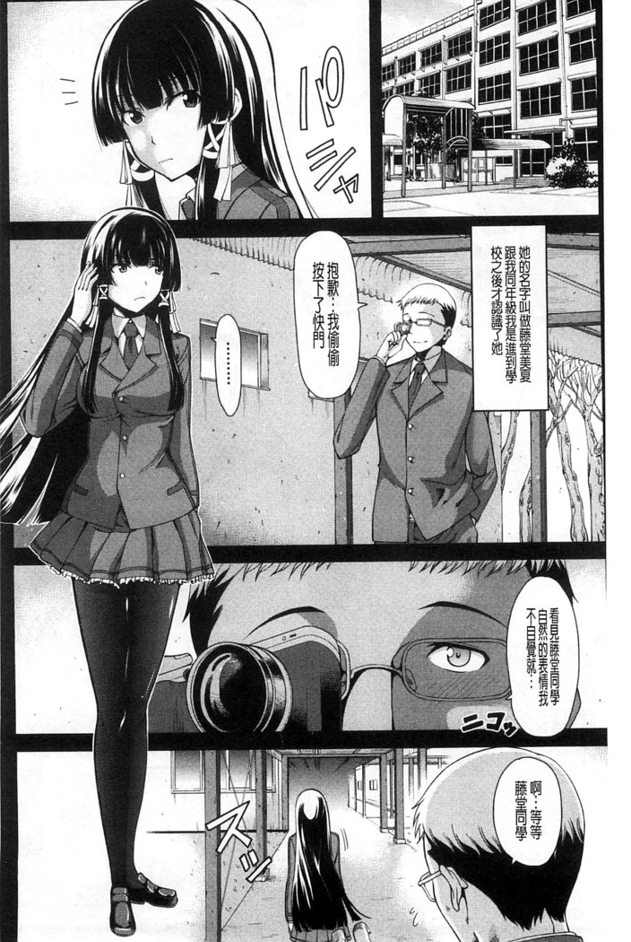 Oshikko wa Nomimono desu! | 金黃聖水是 美味的飲料！