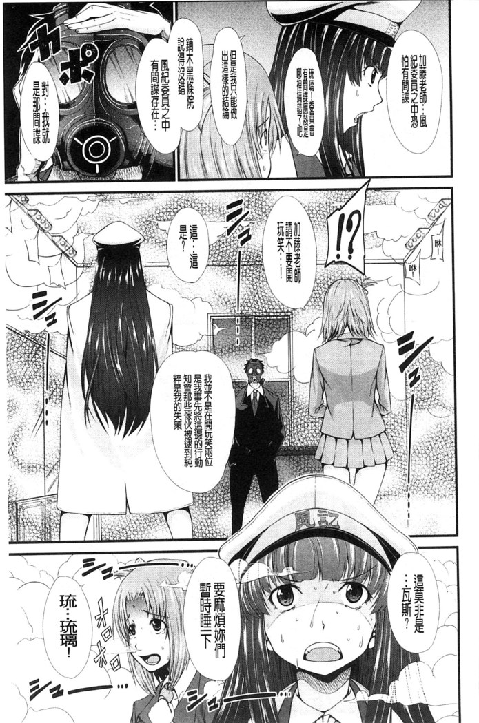 Oshikko wa Nomimono desu! | 金黃聖水是 美味的飲料！