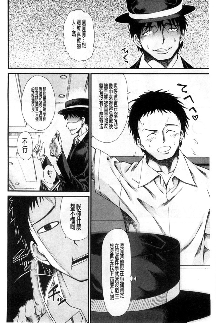 Oshikko wa Nomimono desu! | 金黃聖水是 美味的飲料！