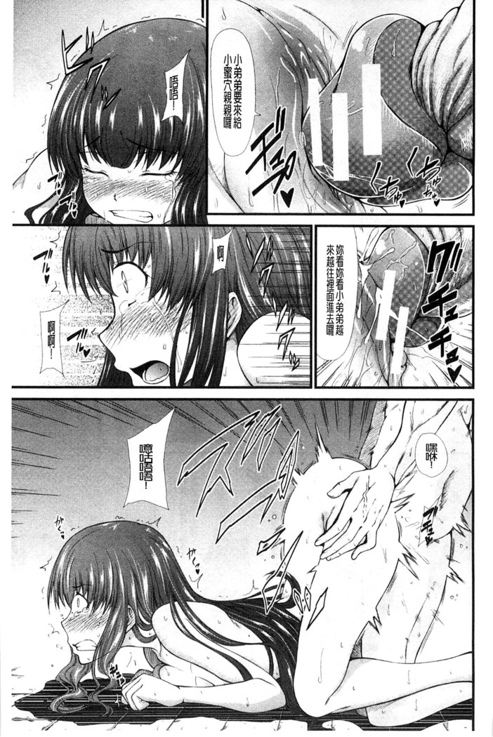 Oshikko wa Nomimono desu! | 金黃聖水是 美味的飲料！