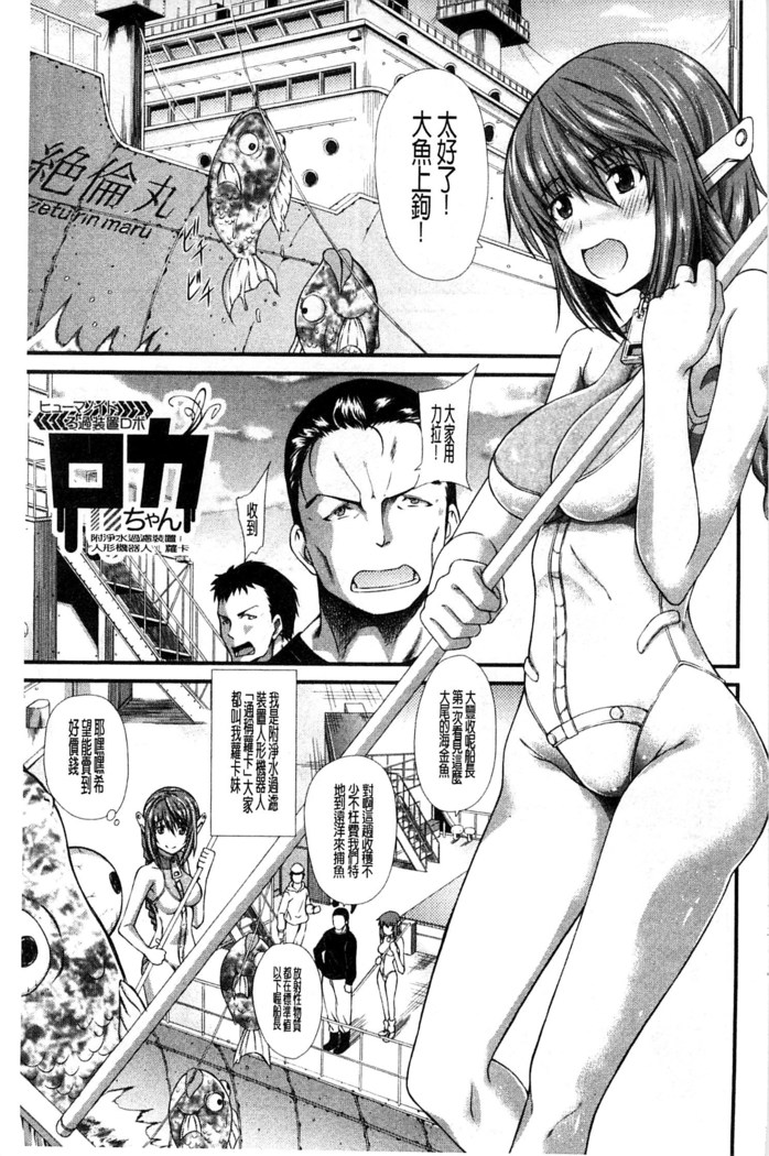 Oshikko wa Nomimono desu! | 金黃聖水是 美味的飲料！