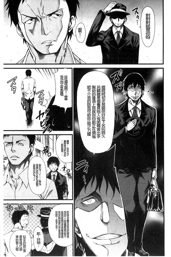 Oshikko wa Nomimono desu! | 金黃聖水是 美味的飲料！