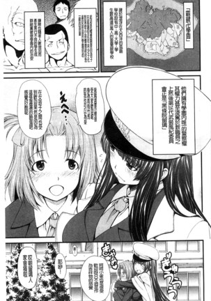 Oshikko wa Nomimono desu! | 金黃聖水是 美味的飲料！ Page #90