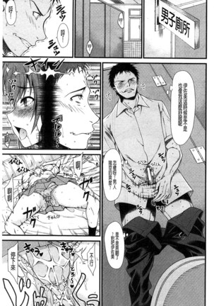 Oshikko wa Nomimono desu! | 金黃聖水是 美味的飲料！ Page #186