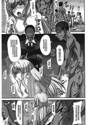 Oshikko wa Nomimono desu! | 金黃聖水是 美味的飲料！ Page #84