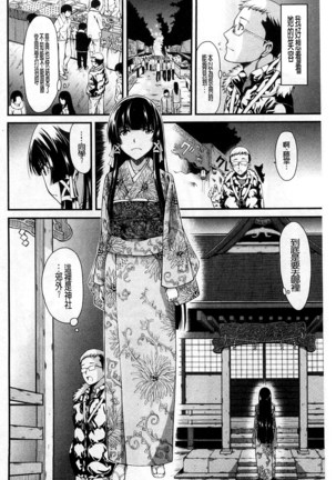 Oshikko wa Nomimono desu! | 金黃聖水是 美味的飲料！ Page #133