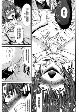 Oshikko wa Nomimono desu! | 金黃聖水是 美味的飲料！ Page #190