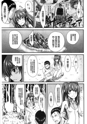 Oshikko wa Nomimono desu! | 金黃聖水是 美味的飲料！ Page #50