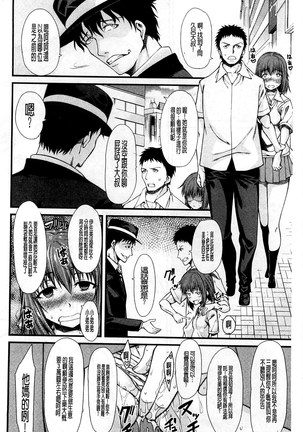 Oshikko wa Nomimono desu! | 金黃聖水是 美味的飲料！ Page #205