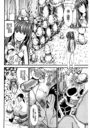 Oshikko wa Nomimono desu! | 金黃聖水是 美味的飲料！ Page #51