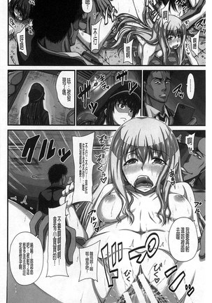 Oshikko wa Nomimono desu! | 金黃聖水是 美味的飲料！ Page #87
