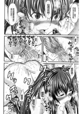 Oshikko wa Nomimono desu! | 金黃聖水是 美味的飲料！ Page #77