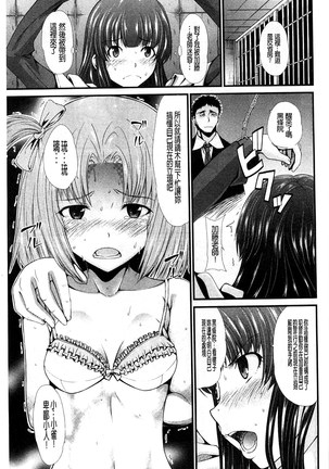 Oshikko wa Nomimono desu! | 金黃聖水是 美味的飲料！ - Page 94