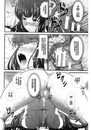 Oshikko wa Nomimono desu! | 金黃聖水是 美味的飲料！ Page #111