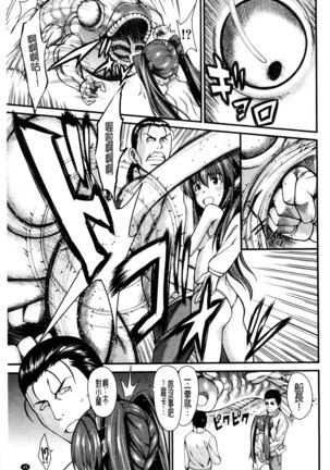 Oshikko wa Nomimono desu! | 金黃聖水是 美味的飲料！ Page #46
